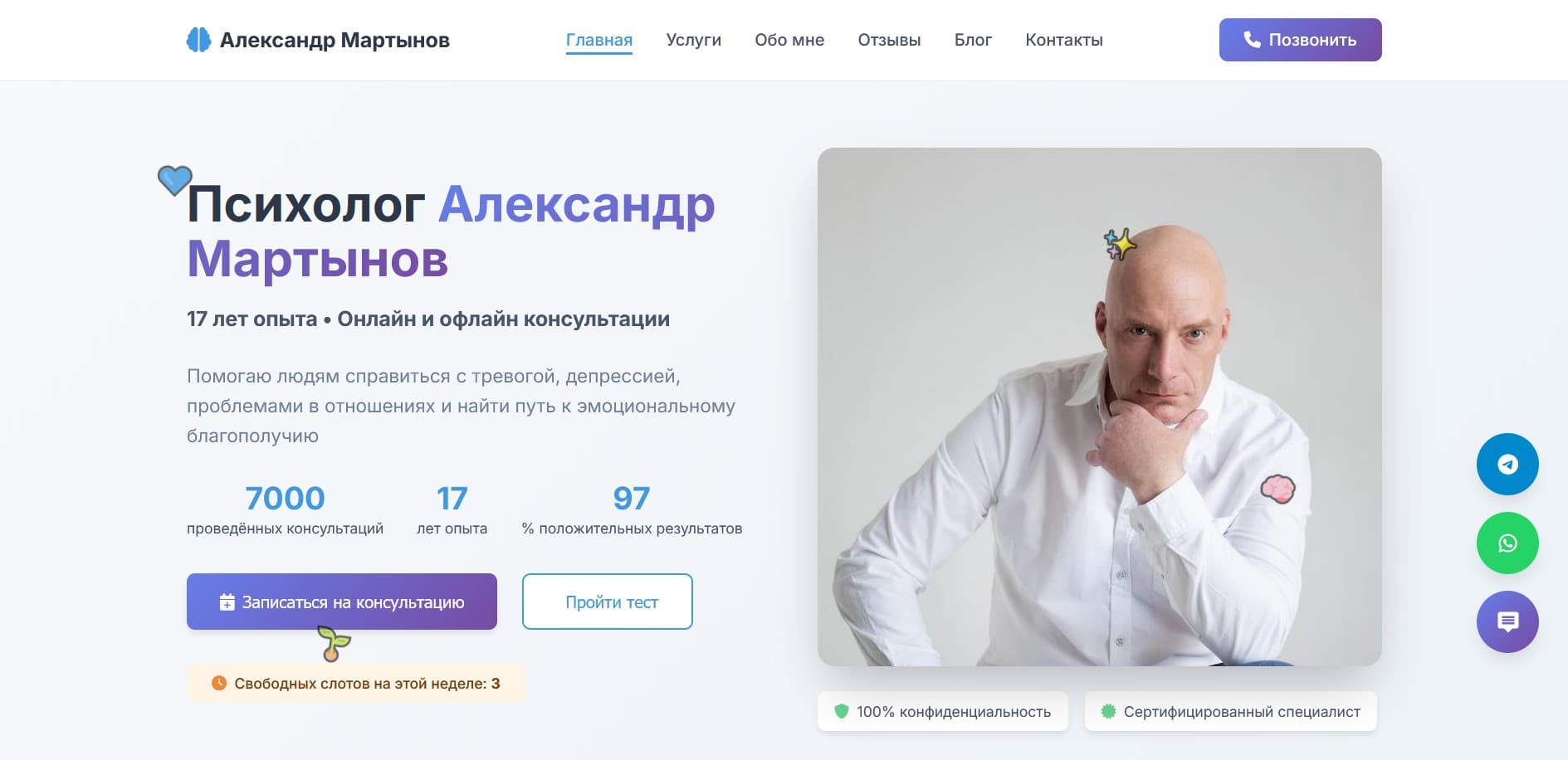 Psychologist Website